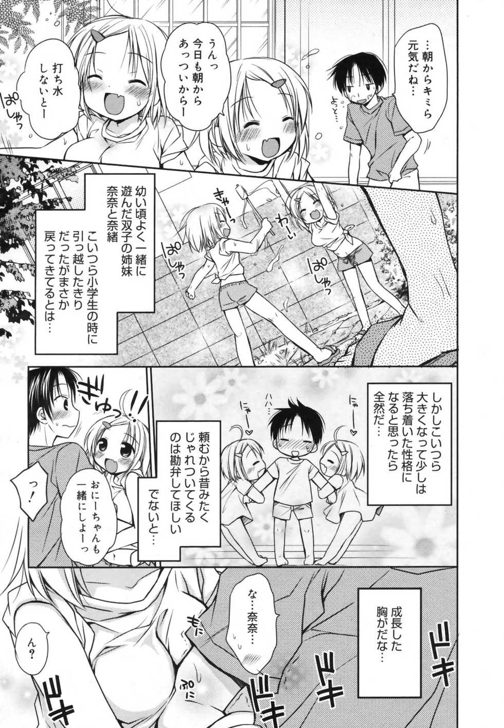 Manga Bangaichi 2009-09 - Page 22