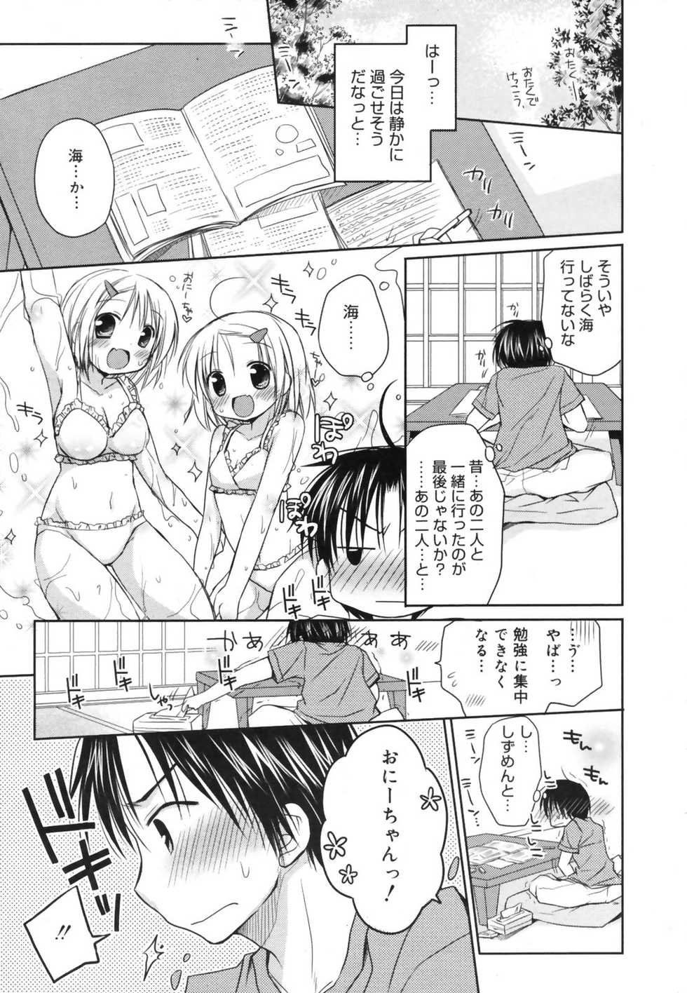 Manga Bangaichi 2009-09 - Page 24