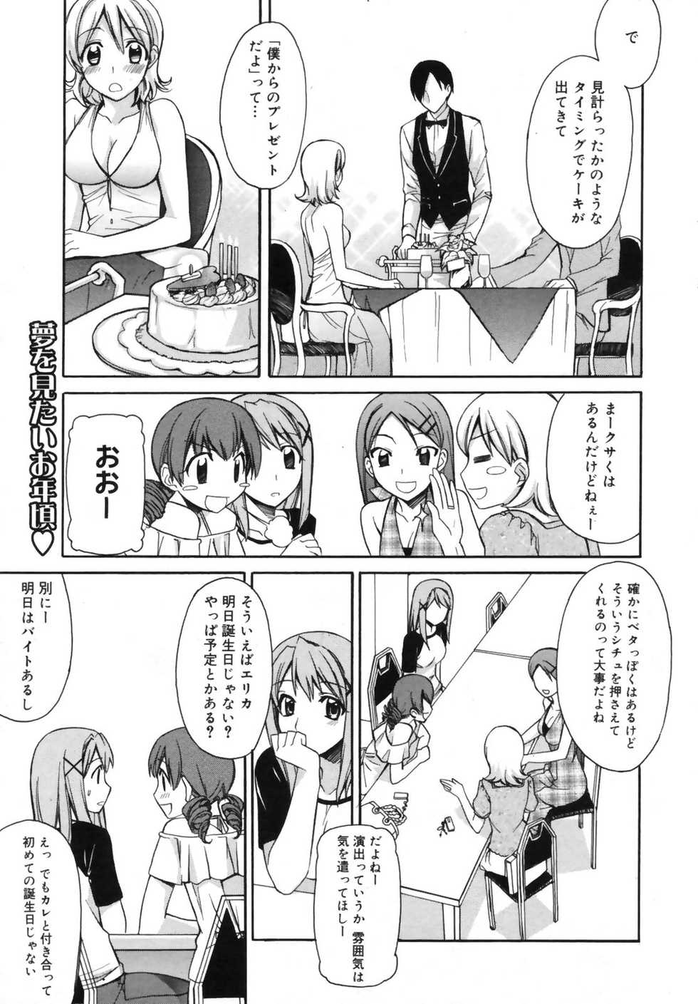 Manga Bangaichi 2009-09 - Page 38