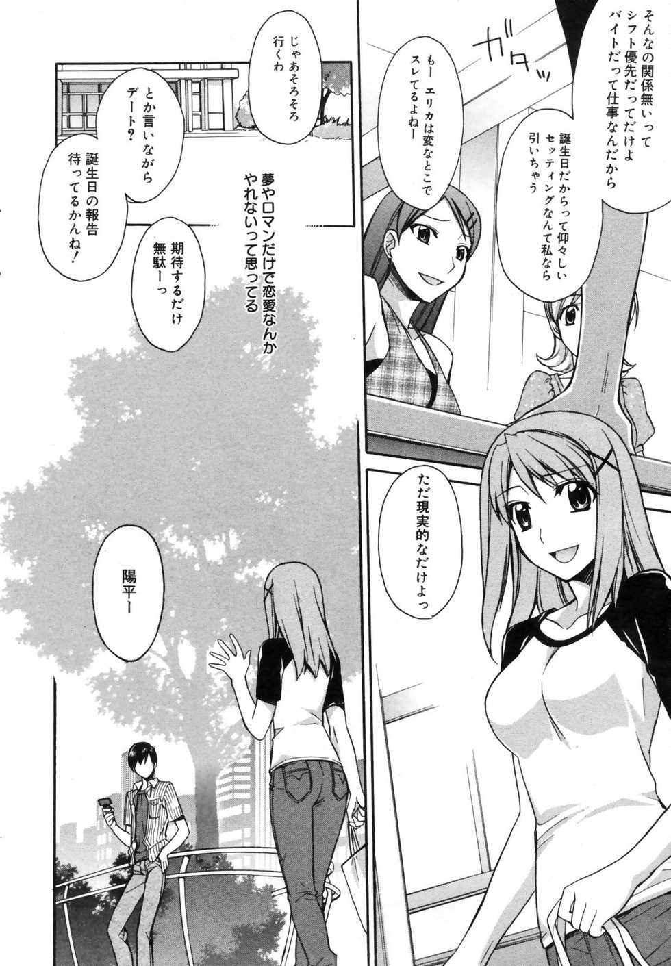 Manga Bangaichi 2009-09 - Page 39