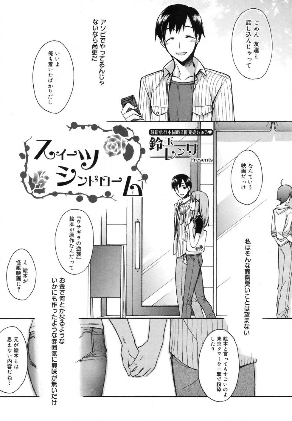 Manga Bangaichi 2009-09 - Page 40