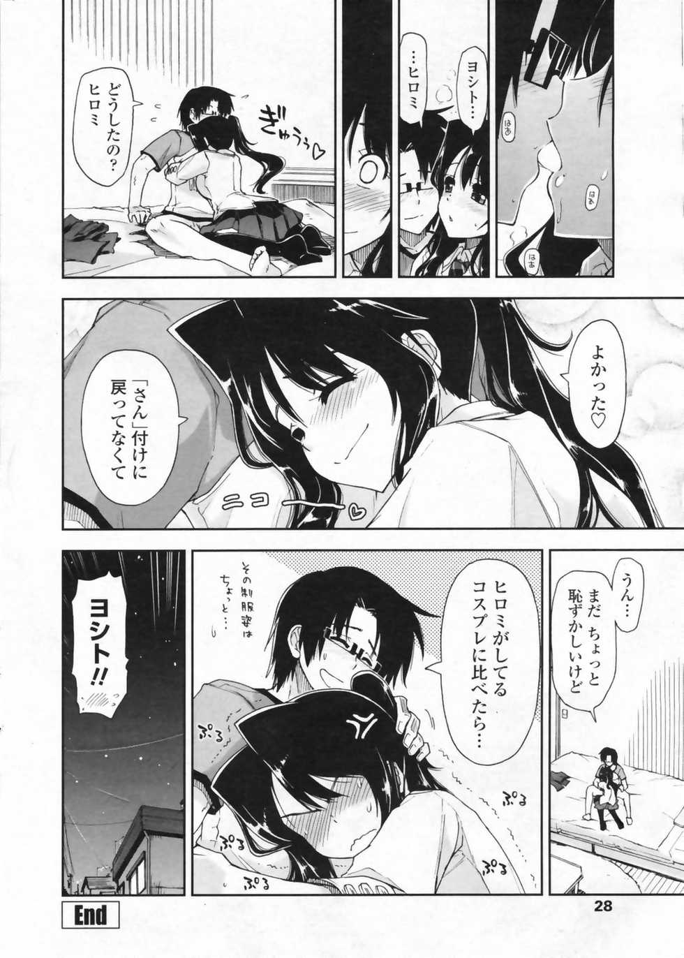 COMIC Penguin Club Sanzokuban 2009-08 - Page 30