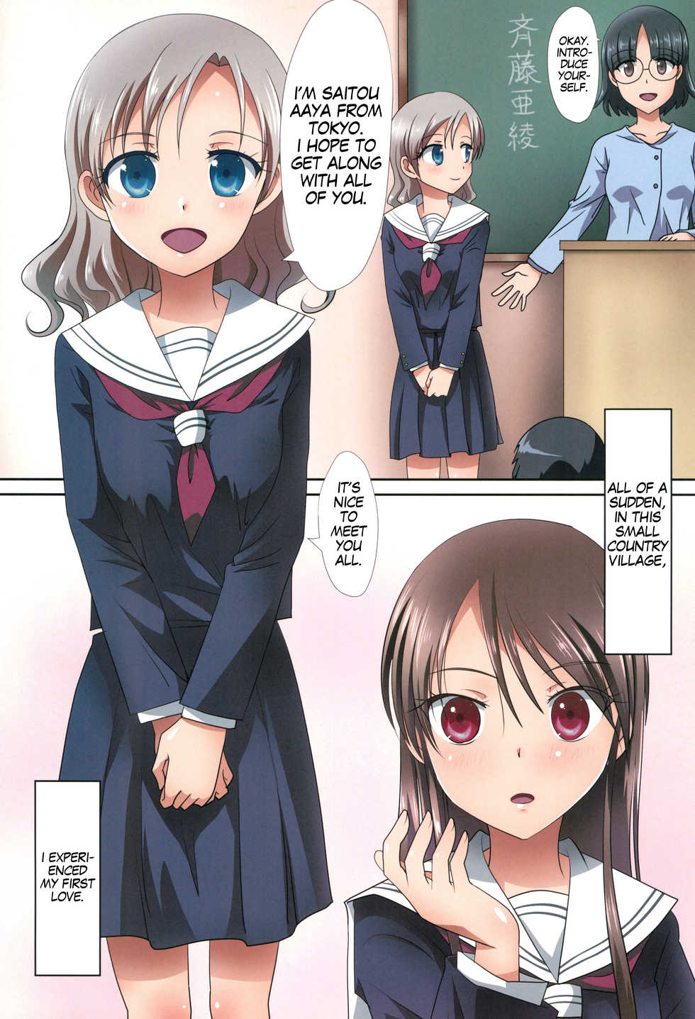 (C95) [Ishikawa Pro (Ishikawa Naoya)] Kuttsukiboshi -Shouwa Ecchi- (Kuttsukiboshi) [English] - Page 3