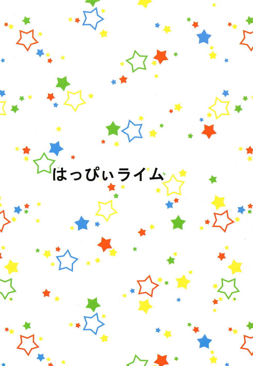 (C95) [Happy Lime (Sakura Pochi)] VTuber ni Babubabu Amaete Ogyaaa!! Suru Hon (Virtual YouTuber) - Page 22