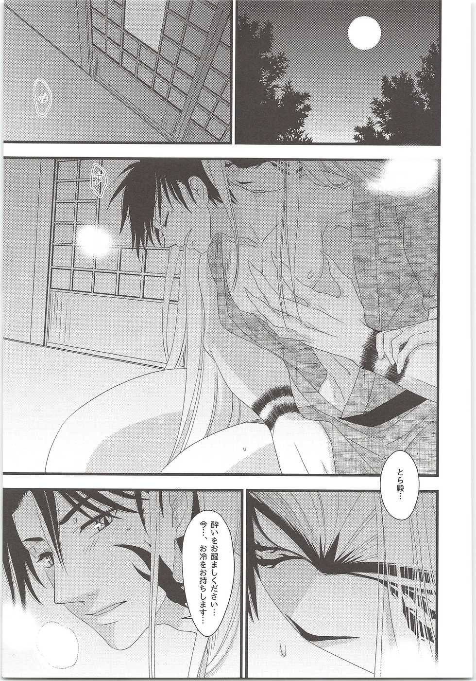 (C90) [j* (j_kakeru)] Yoso Mishinaide Kocchi Mite (Ushio to Tora) - Page 30