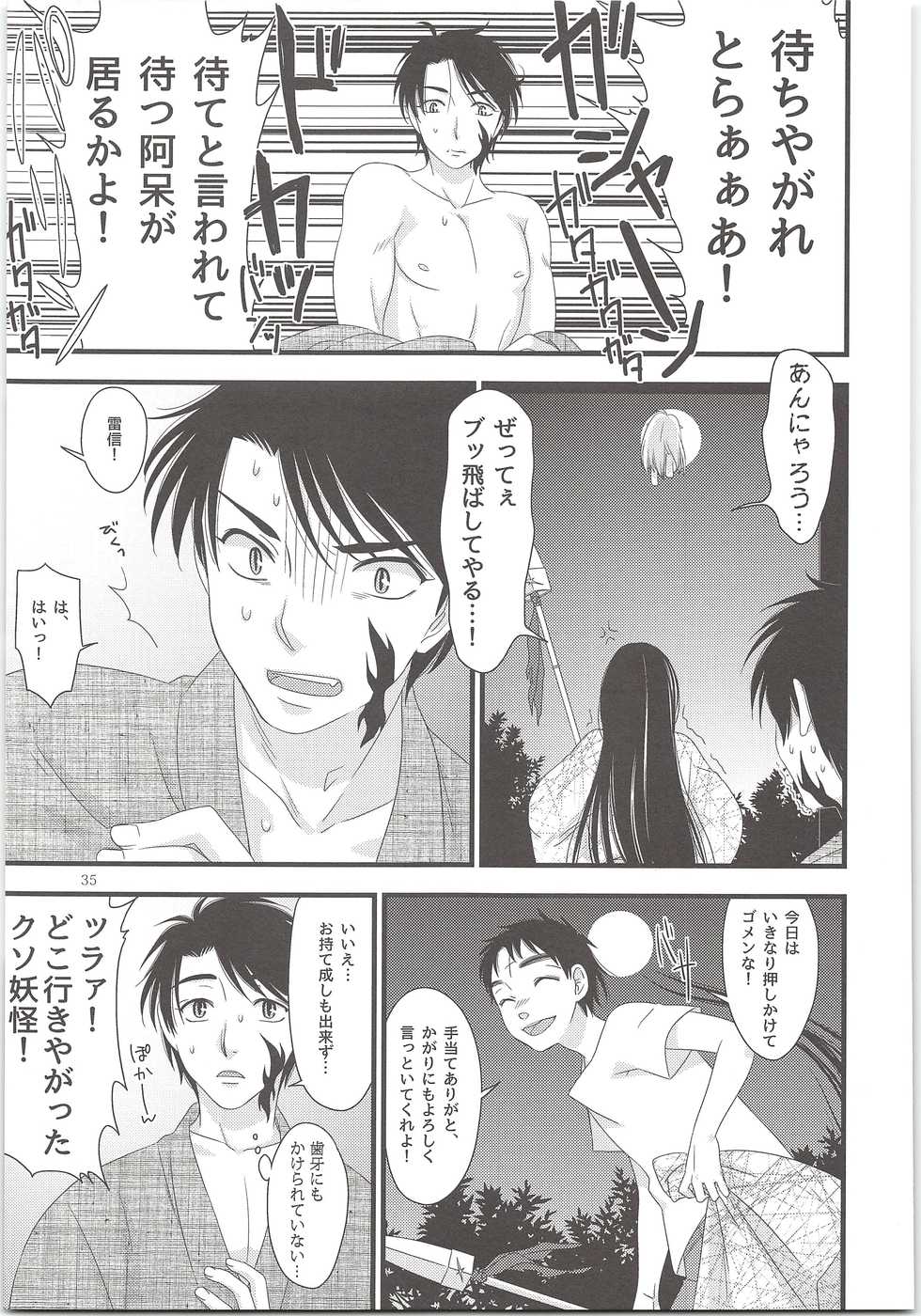 (C90) [j* (j_kakeru)] Yoso Mishinaide Kocchi Mite (Ushio to Tora) - Page 34