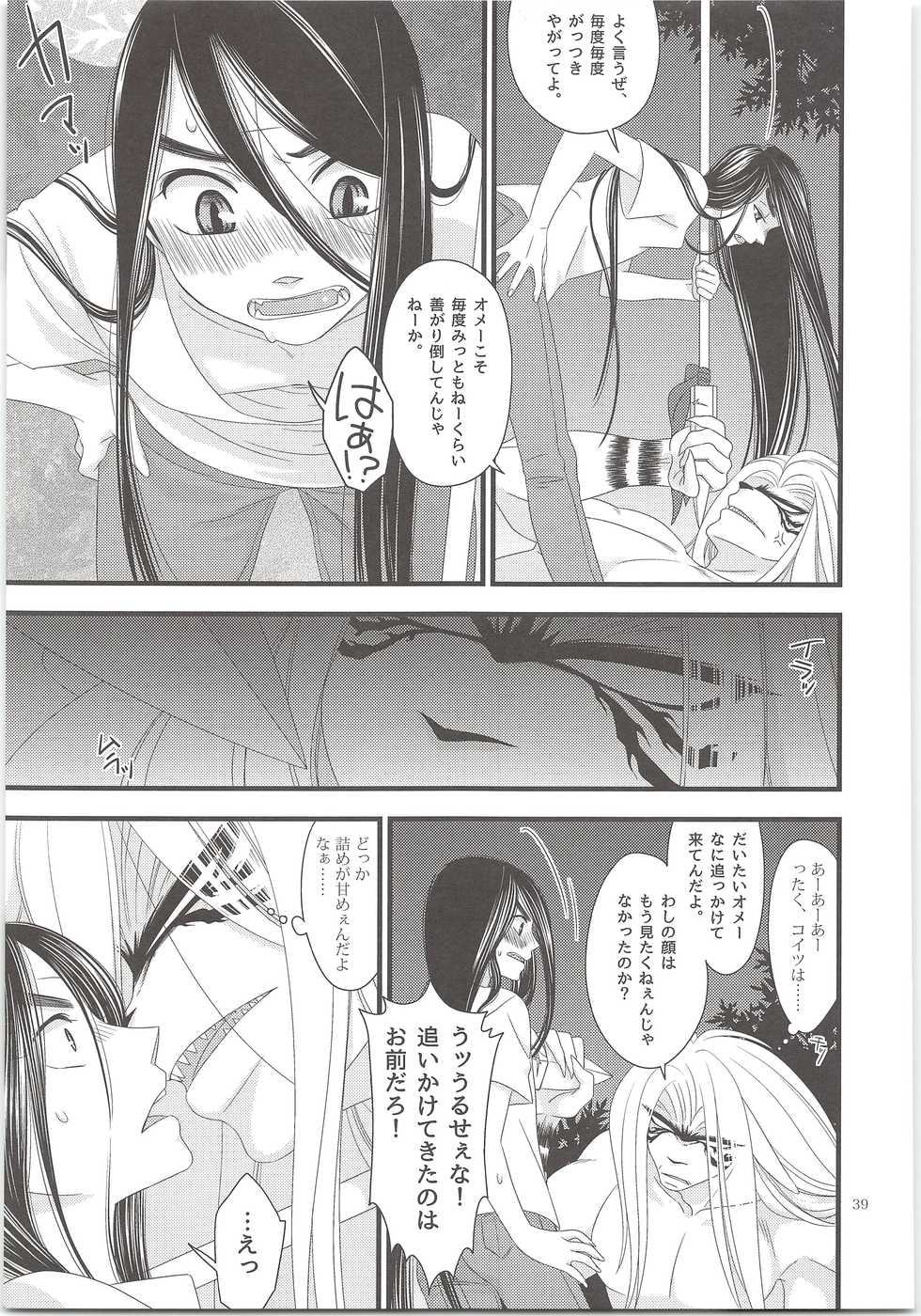 (C90) [j* (j_kakeru)] Yoso Mishinaide Kocchi Mite (Ushio to Tora) - Page 38