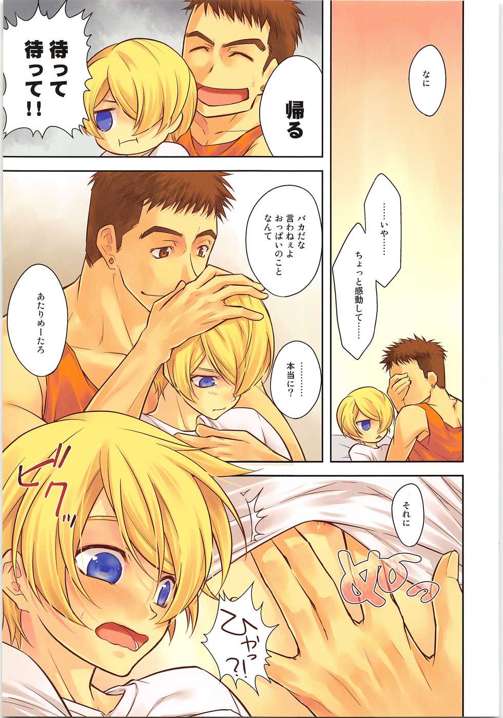 (G Spirits Sen no Hana 2) [As Mission Imphal (Isoroku)] Pretty Fly (Mobile Suit Gundam Tekketsu no Orphans) - Page 4