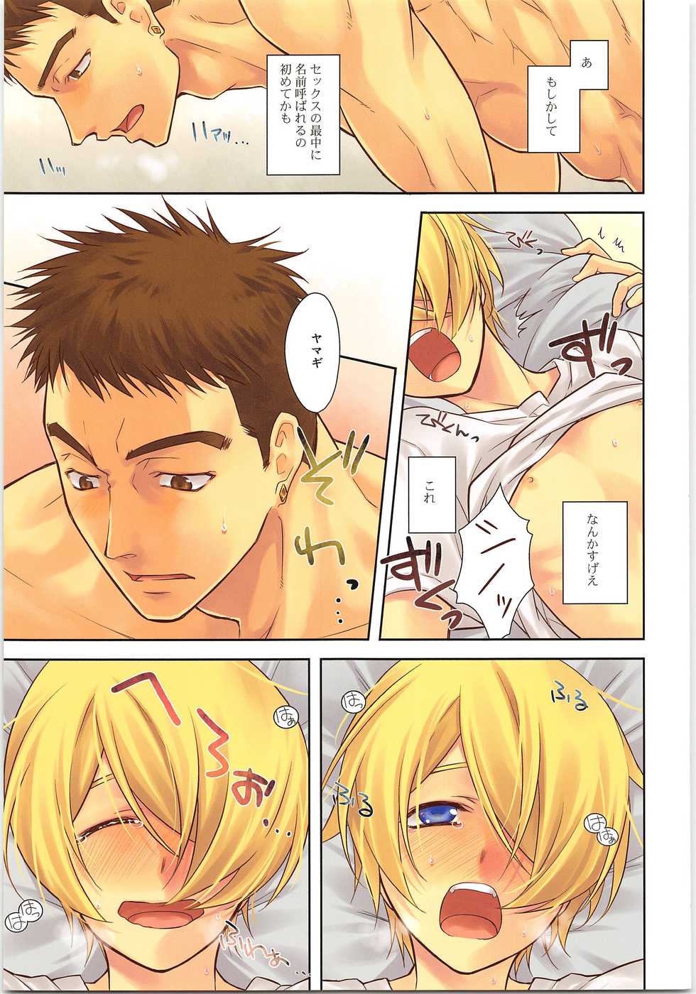 (G Spirits Sen no Hana 2) [As Mission Imphal (Isoroku)] Pretty Fly (Mobile Suit Gundam Tekketsu no Orphans) - Page 16