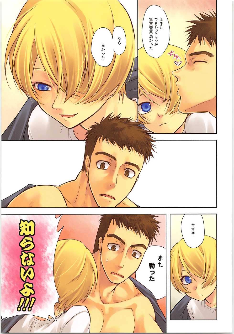 (G Spirits Sen no Hana 2) [As Mission Imphal (Isoroku)] Pretty Fly (Mobile Suit Gundam Tekketsu no Orphans) - Page 20