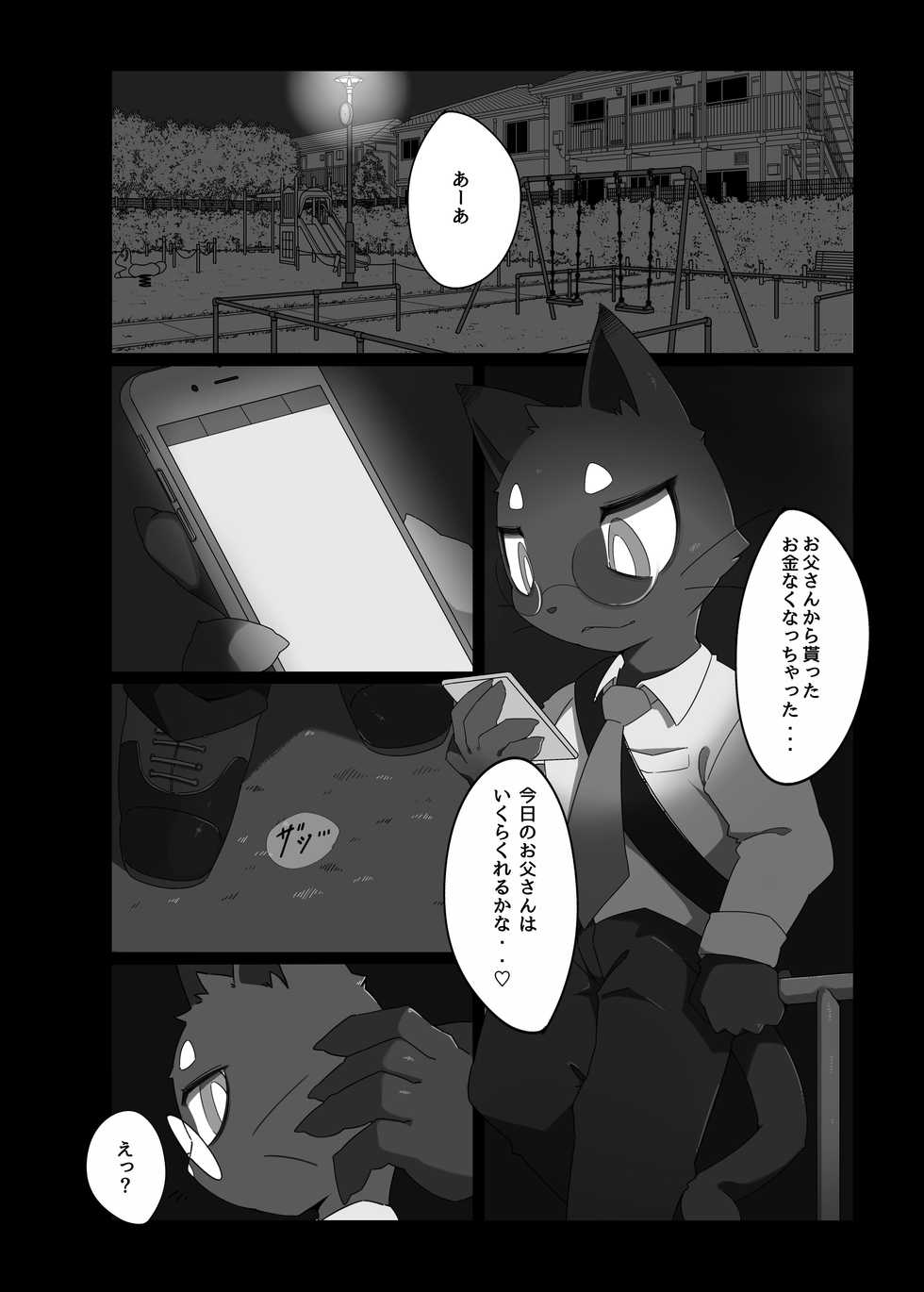 [Jyunintoiro] Toiro no Iro 1 [Digital] - Page 9