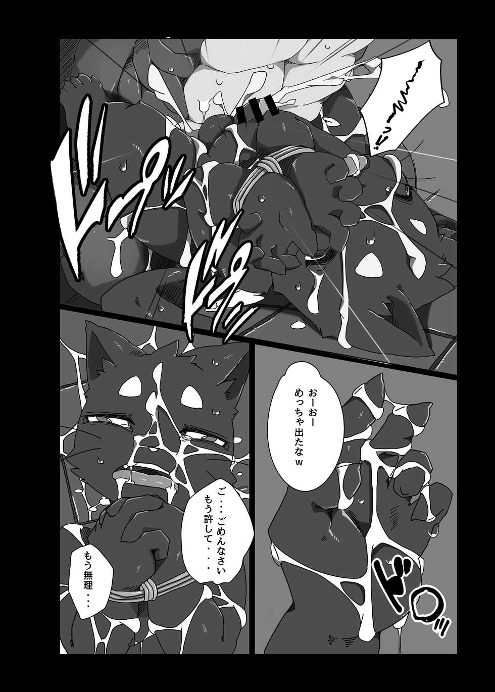 [Jyunintoiro] Toiro no Iro 1 [Digital] - Page 21