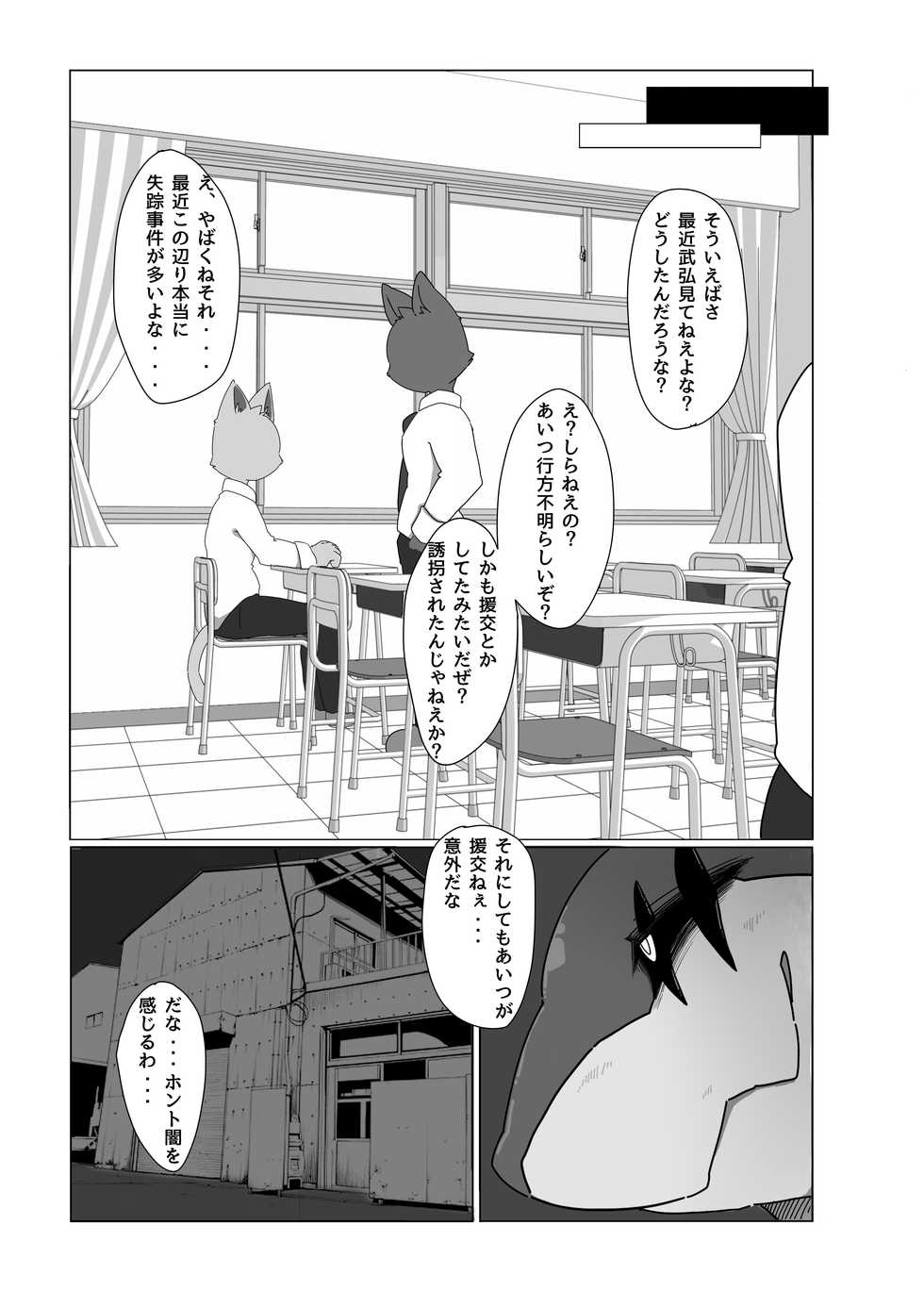 [Jyunintoiro] Toiro no Iro 1 [Digital] - Page 24