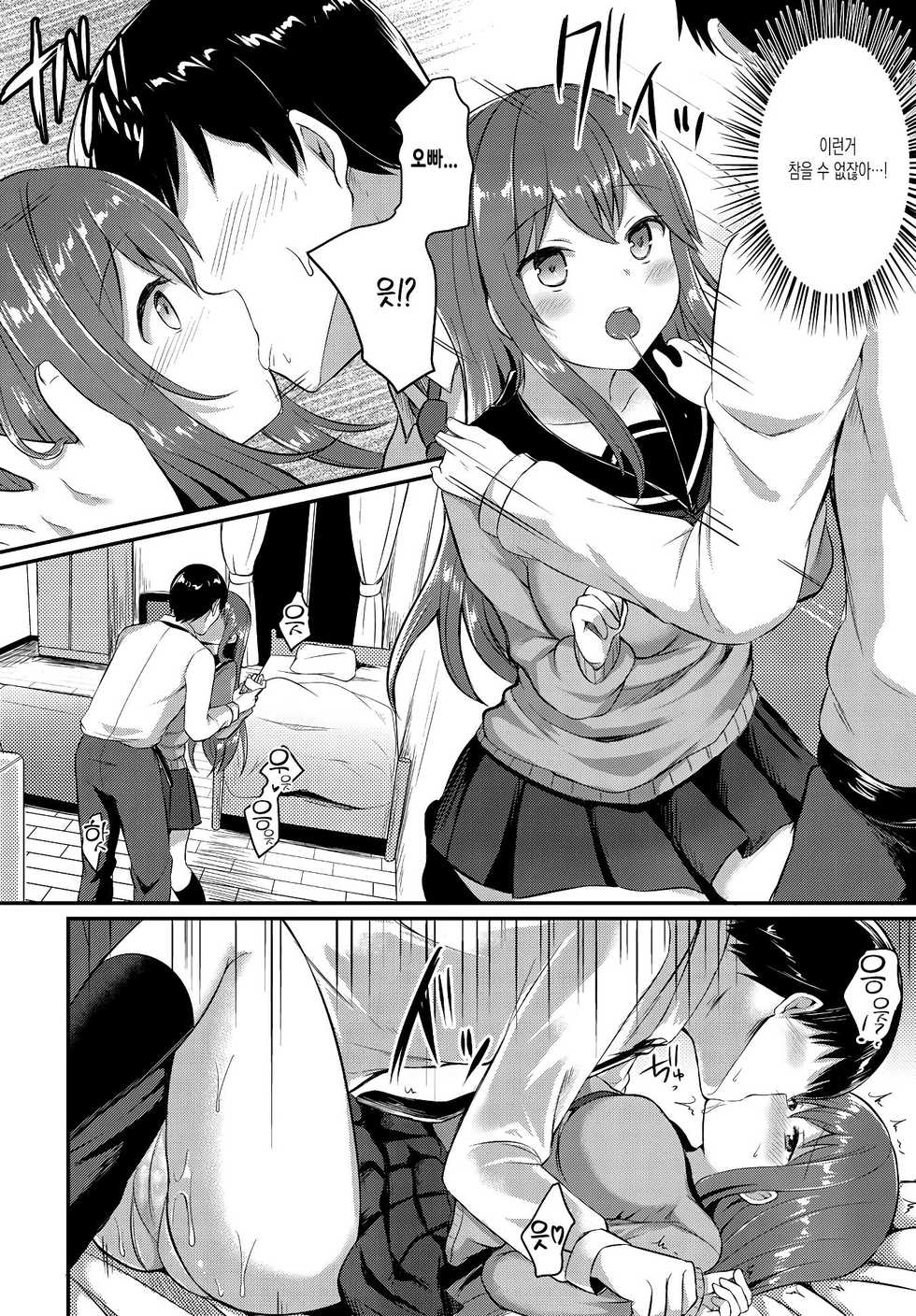 [Chiune] Amayadori (COMIC BAVEL 2019-01) [Korean] [Digital] [커피우유] - Page 10