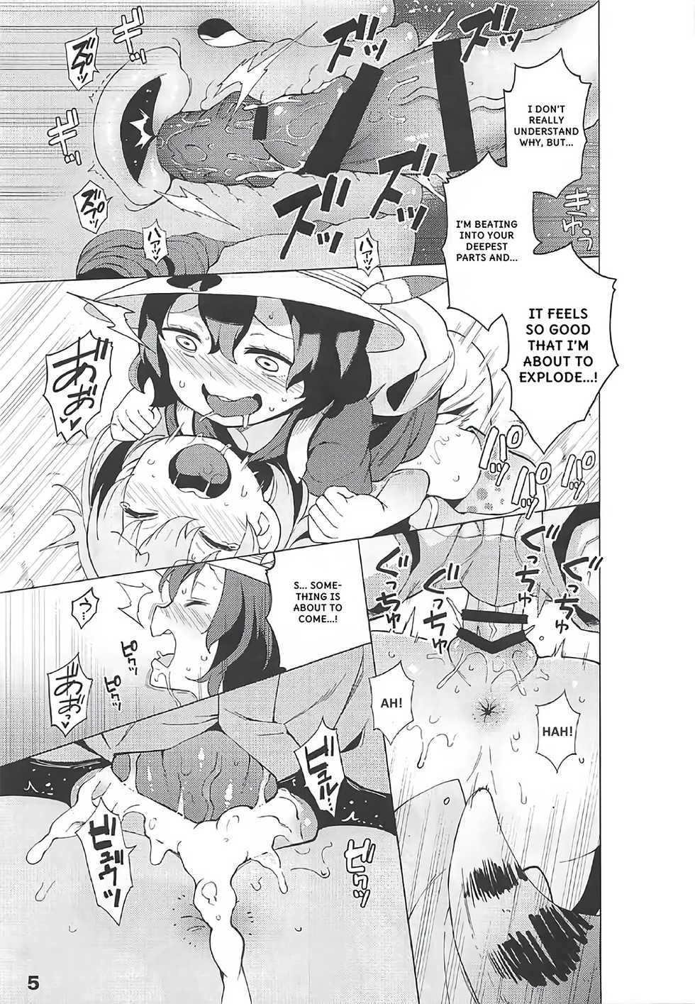 [Service Heaven (Hayashi)] Kedamono Friends Surprise (Kemono Friends) [English] (Shep & Zaxterras) - Page 6