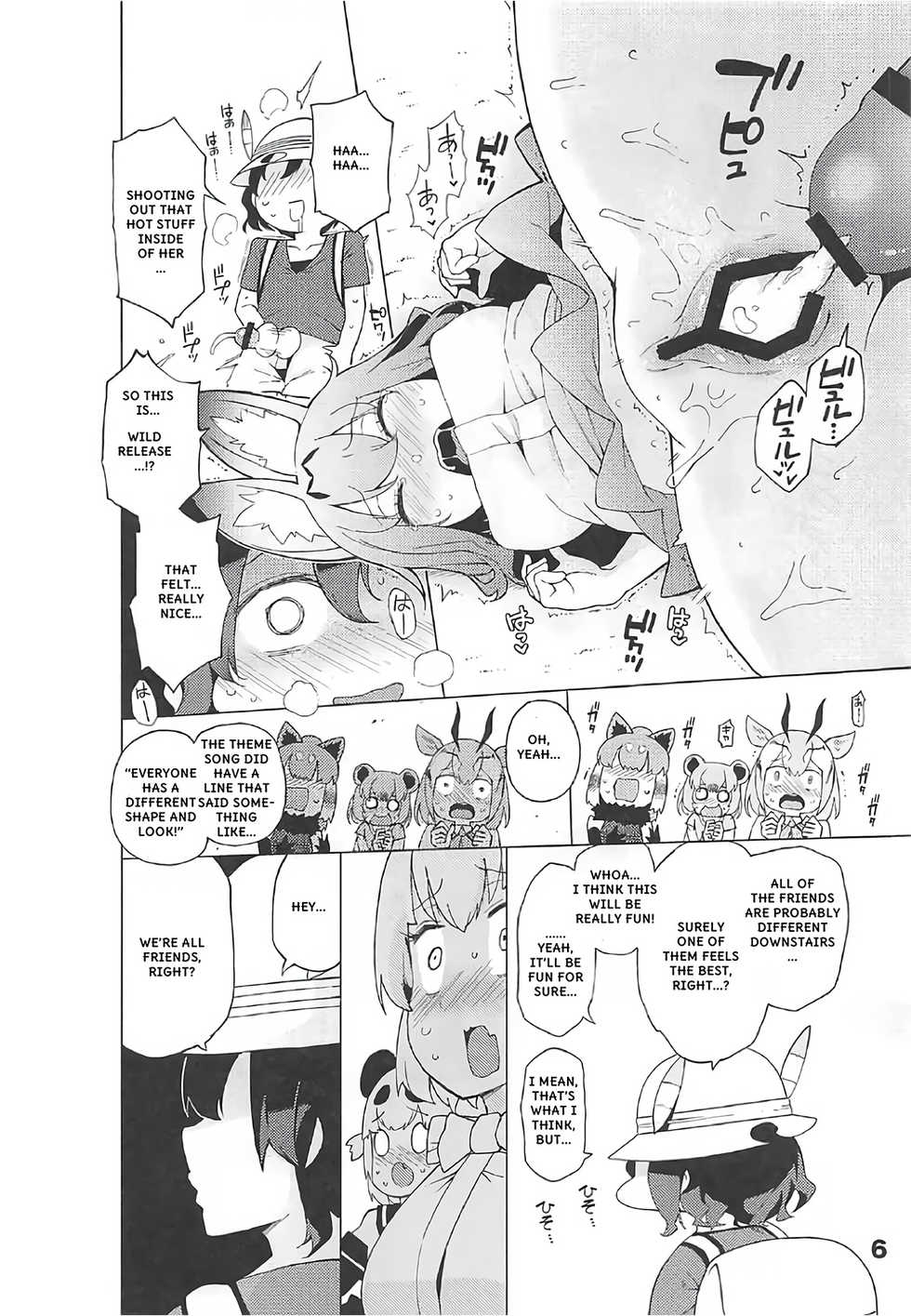 [Service Heaven (Hayashi)] Kedamono Friends Surprise (Kemono Friends) [English] (Shep & Zaxterras) - Page 7