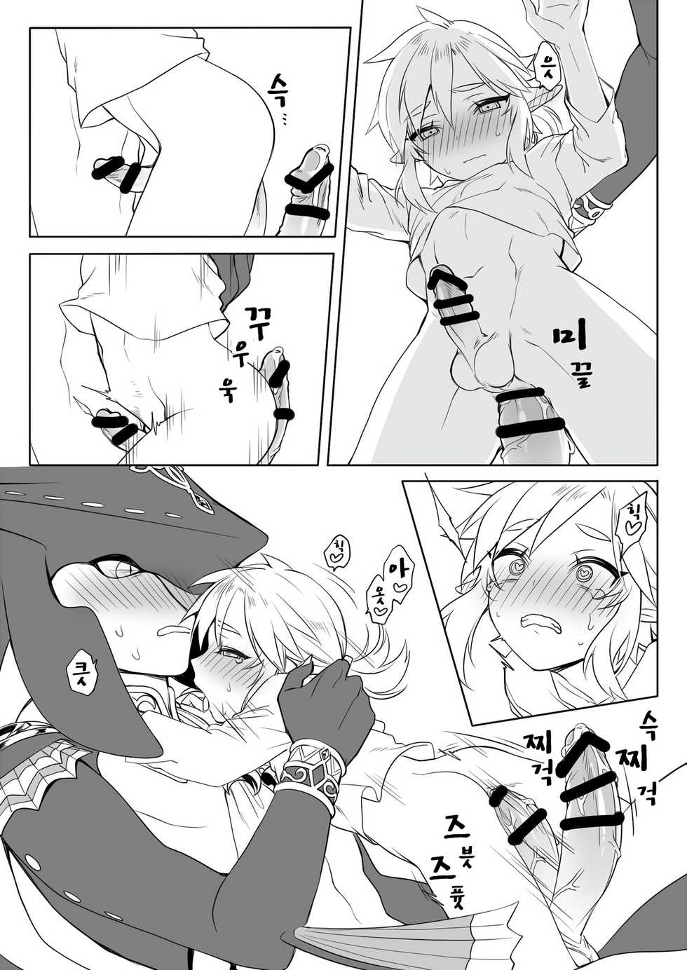 [broccoholic (MM)] Prince Link is unpredictable (The Legend Of Zelda) [korean] - Page 3