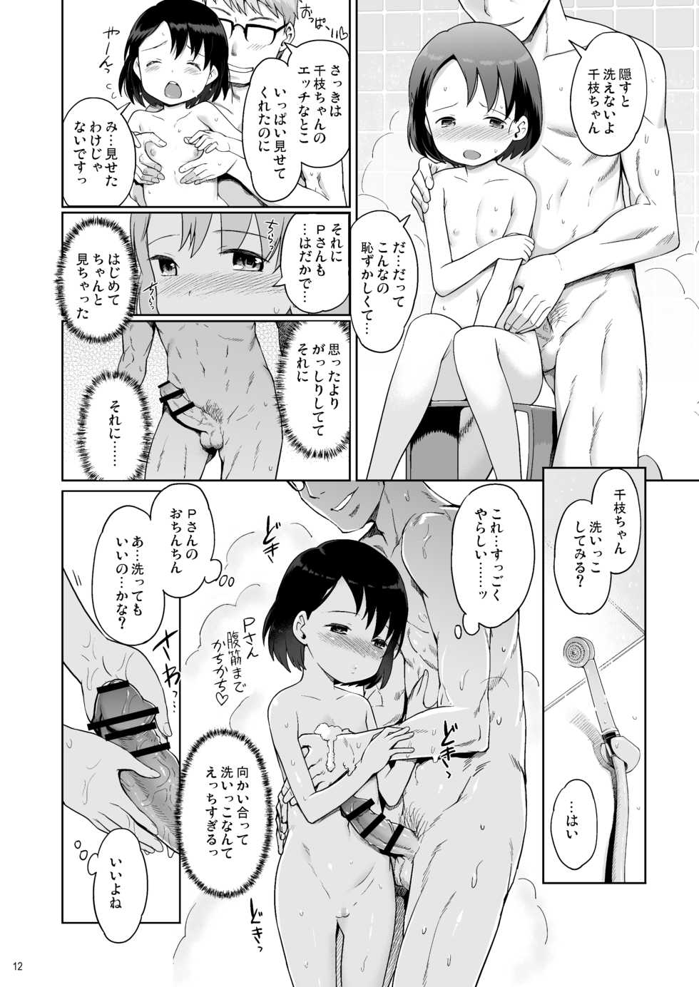[Nippon Teikoku Toshokan (Kiya Shii, Hanpera, Al Eas)] P-san to Issho! 2 (THE IDOLM@STER CINDERELLA GIRLS) [Digital] - Page 13