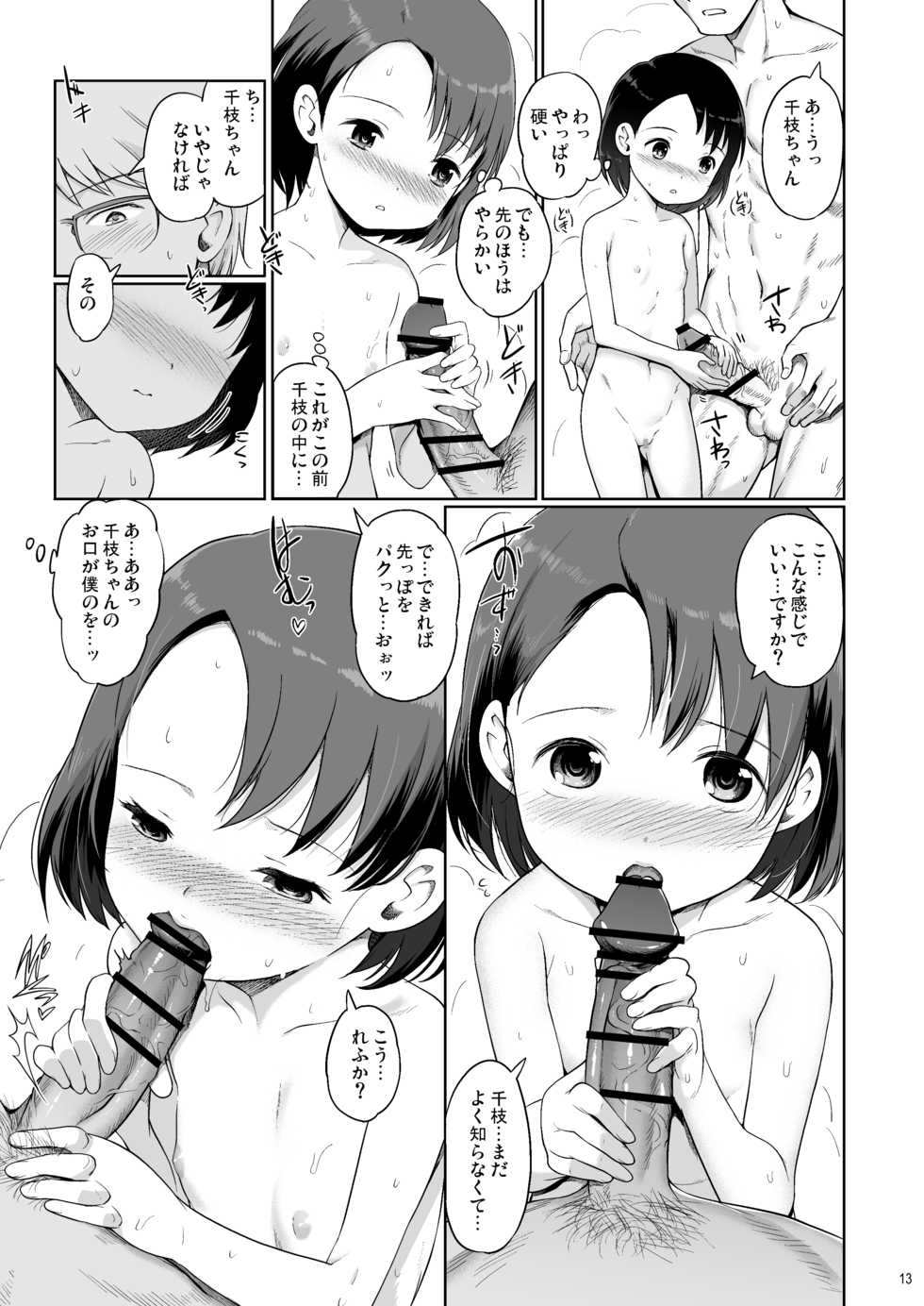 [Nippon Teikoku Toshokan (Kiya Shii, Hanpera, Al Eas)] P-san to Issho! 2 (THE IDOLM@STER CINDERELLA GIRLS) [Digital] - Page 14