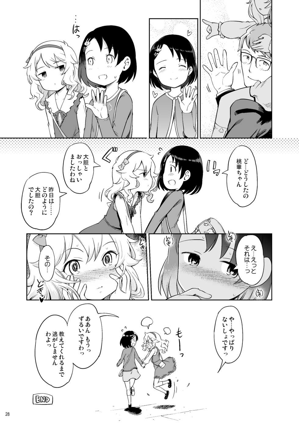 [Nippon Teikoku Toshokan (Kiya Shii, Hanpera, Al Eas)] P-san to Issho! 2 (THE IDOLM@STER CINDERELLA GIRLS) [Digital] - Page 29