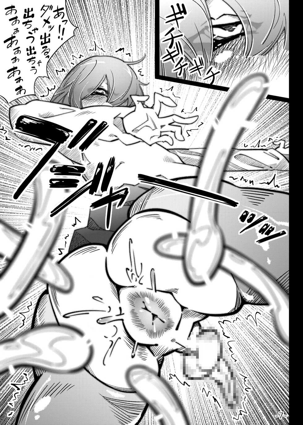 [Bundosuikou]Otokonoko to Oshiri Kakuchou to Interview Satsuei - Page 7