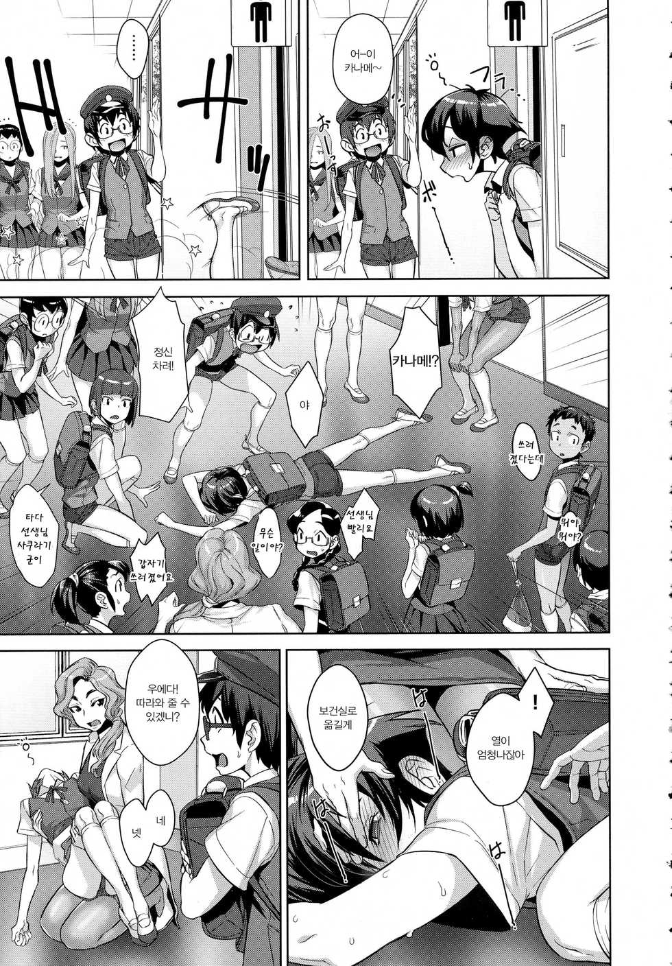 [Koyanagi Royal] Kanjin Kaname no Akuma Gaku Ch. 1 (COMIC ExE 01) [Korean] [아 방중술 하고싶다] - Page 8