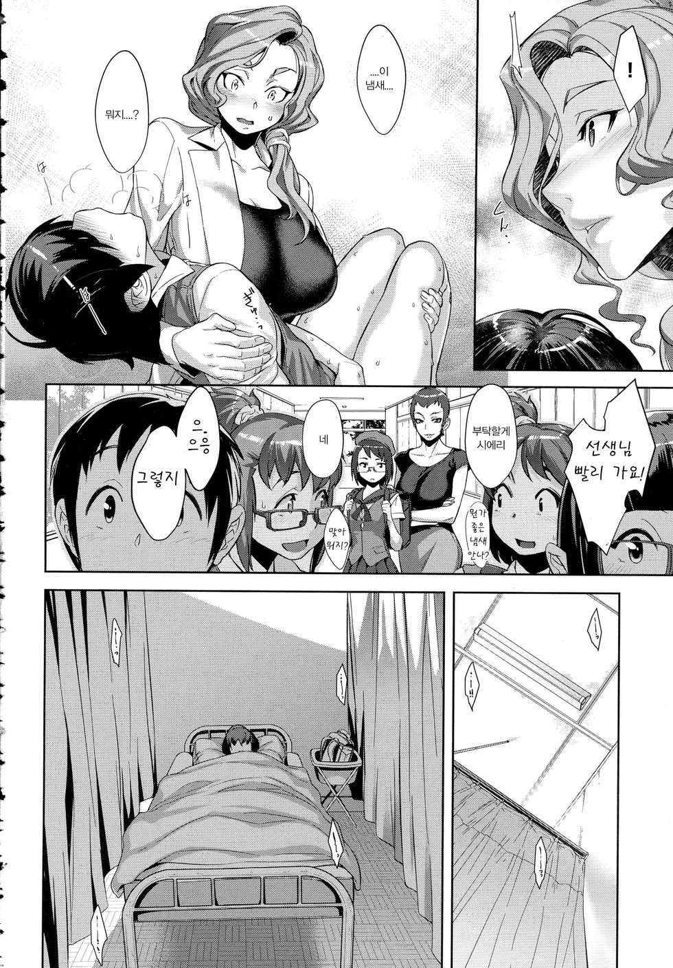 [Koyanagi Royal] Kanjin Kaname no Akuma Gaku Ch. 1 (COMIC ExE 01) [Korean] [아 방중술 하고싶다] - Page 9