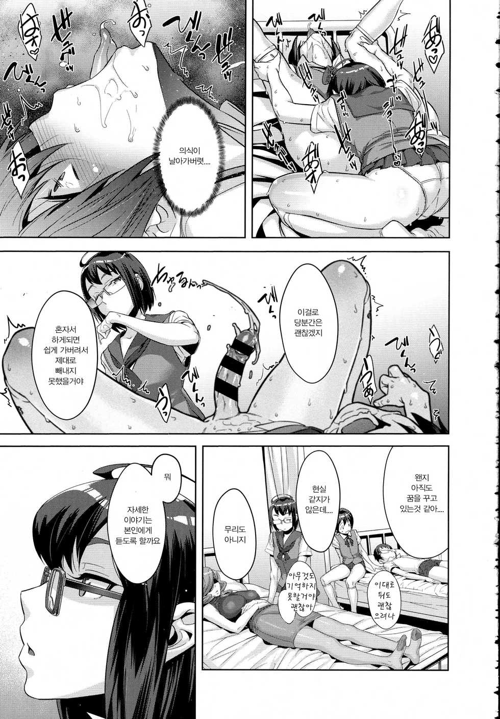 [Koyanagi Royal] Kanjin Kaname no Akuma Gaku Ch. 1 (COMIC ExE 01) [Korean] [아 방중술 하고싶다] - Page 16