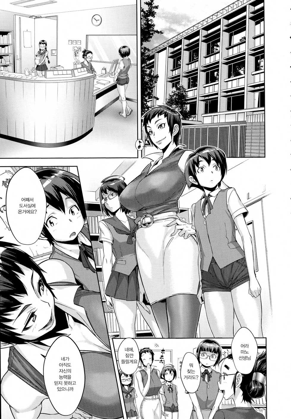 [Koyanagi Royal] Kanjin Kaname no Akuma Gaku Ch. 1 (COMIC ExE 01) [Korean] [아 방중술 하고싶다] - Page 20
