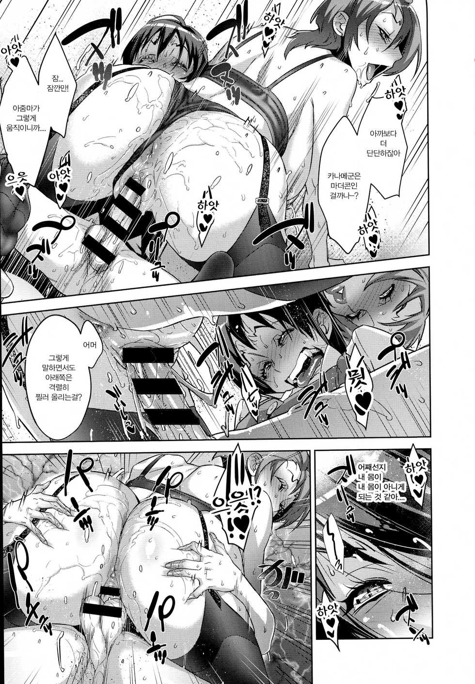[Koyanagi Royal] Kanjin Kaname no Akuma Gaku Ch. 1 (COMIC ExE 01) [Korean] [아 방중술 하고싶다] - Page 32