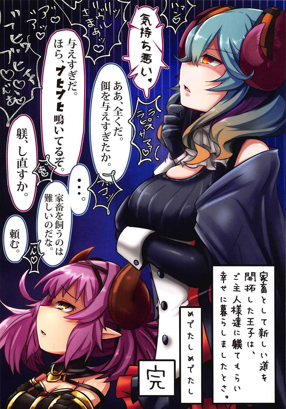 (Sennen Quest) [Gottanitei (Otani)] Aa! Kimi ni Kimi ni Kimi ni! Semeraretai! (Sennen Sensou Aigis) - Page 8
