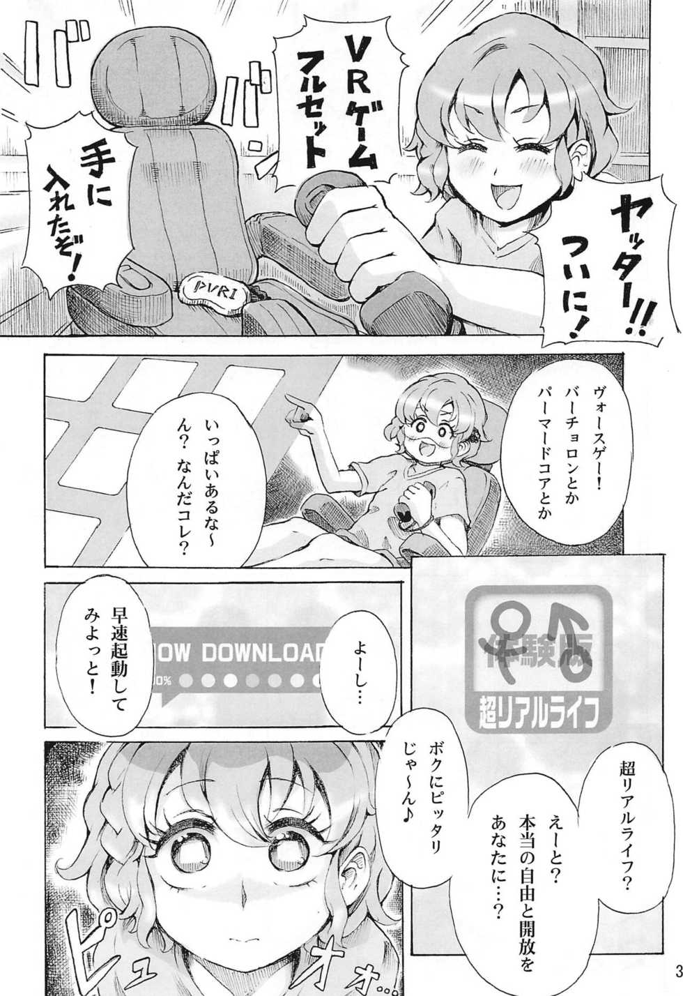 (Prism Jump 25) [Project M (Gen)] Hadaka no Dorothy VR + Haru (PriPara) - Page 4