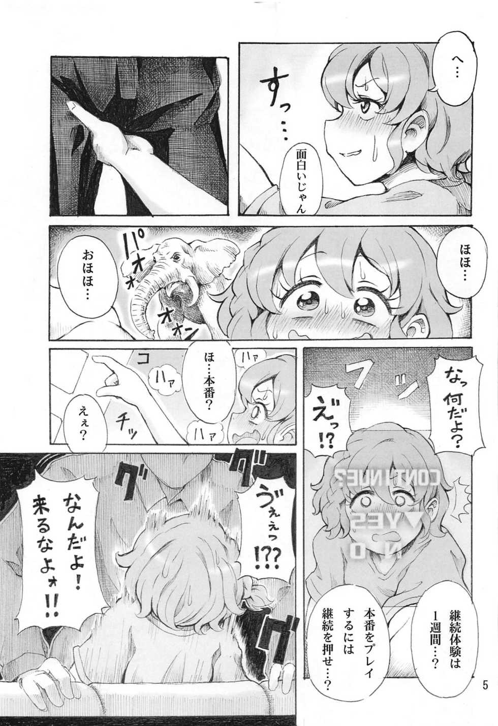 (Prism Jump 25) [Project M (Gen)] Hadaka no Dorothy VR + Haru (PriPara) - Page 6
