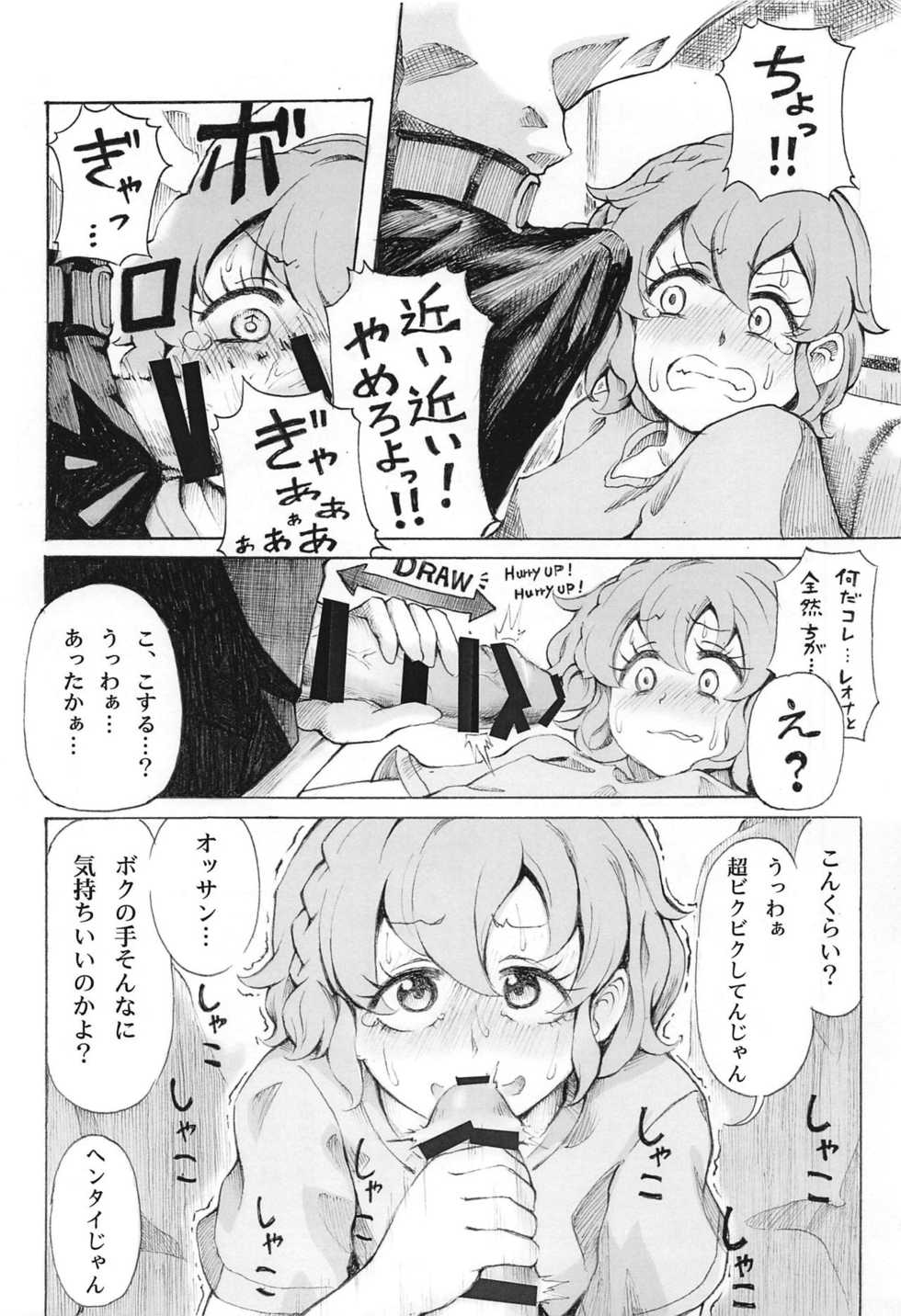 (Prism Jump 25) [Project M (Gen)] Hadaka no Dorothy VR + Haru (PriPara) - Page 7