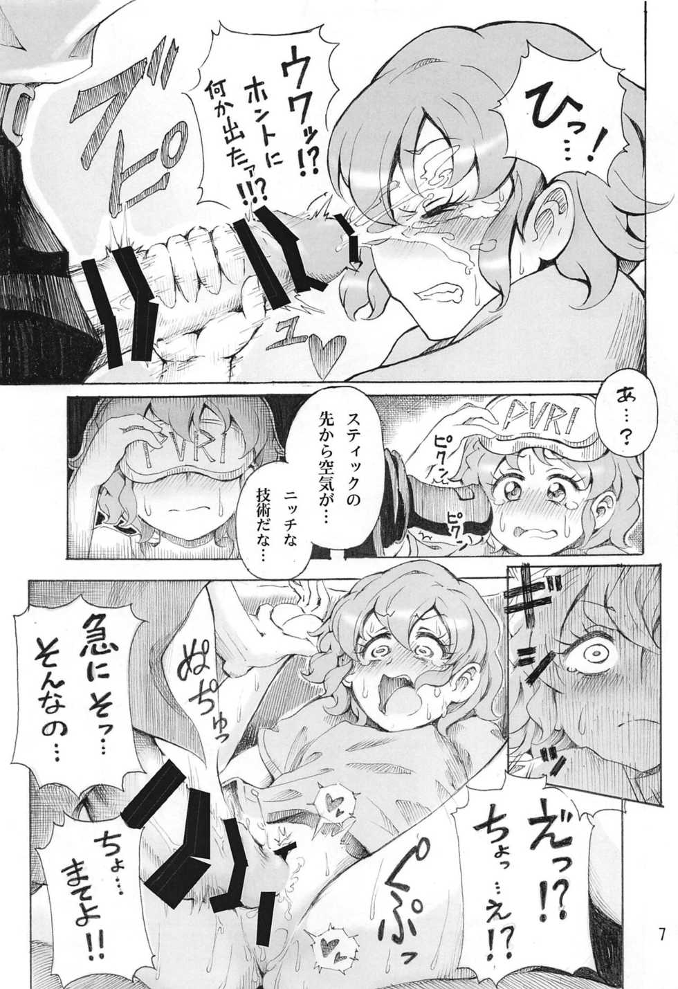(Prism Jump 25) [Project M (Gen)] Hadaka no Dorothy VR + Haru (PriPara) - Page 8