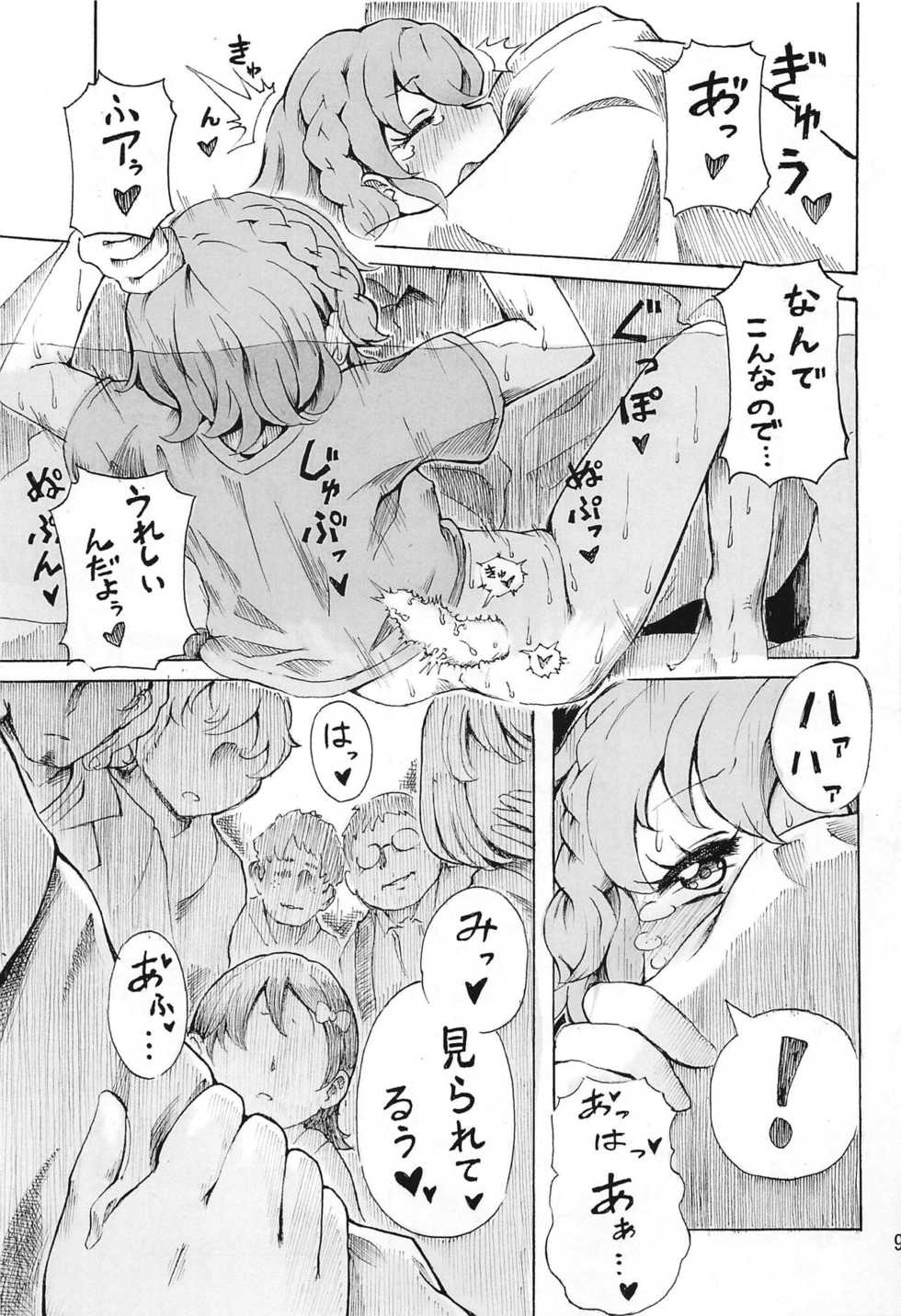(Prism Jump 25) [Project M (Gen)] Hadaka no Dorothy VR + Haru (PriPara) - Page 10