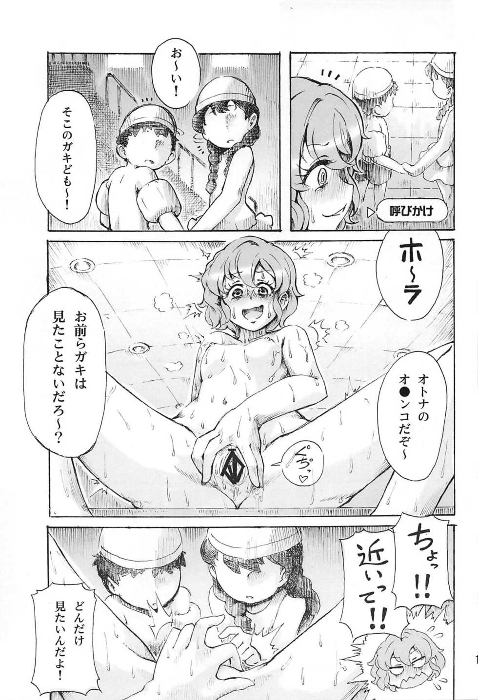 (Prism Jump 25) [Project M (Gen)] Hadaka no Dorothy VR + Haru (PriPara) - Page 14