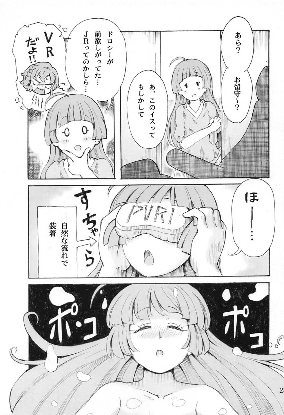 (Prism Jump 25) [Project M (Gen)] Hadaka no Dorothy VR + Haru (PriPara) - Page 24