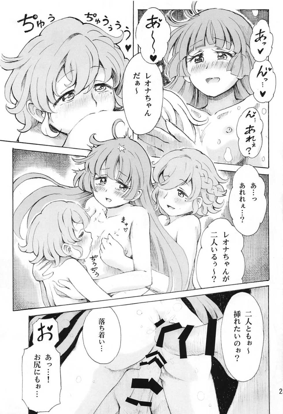(Prism Jump 25) [Project M (Gen)] Hadaka no Dorothy VR + Haru (PriPara) - Page 26
