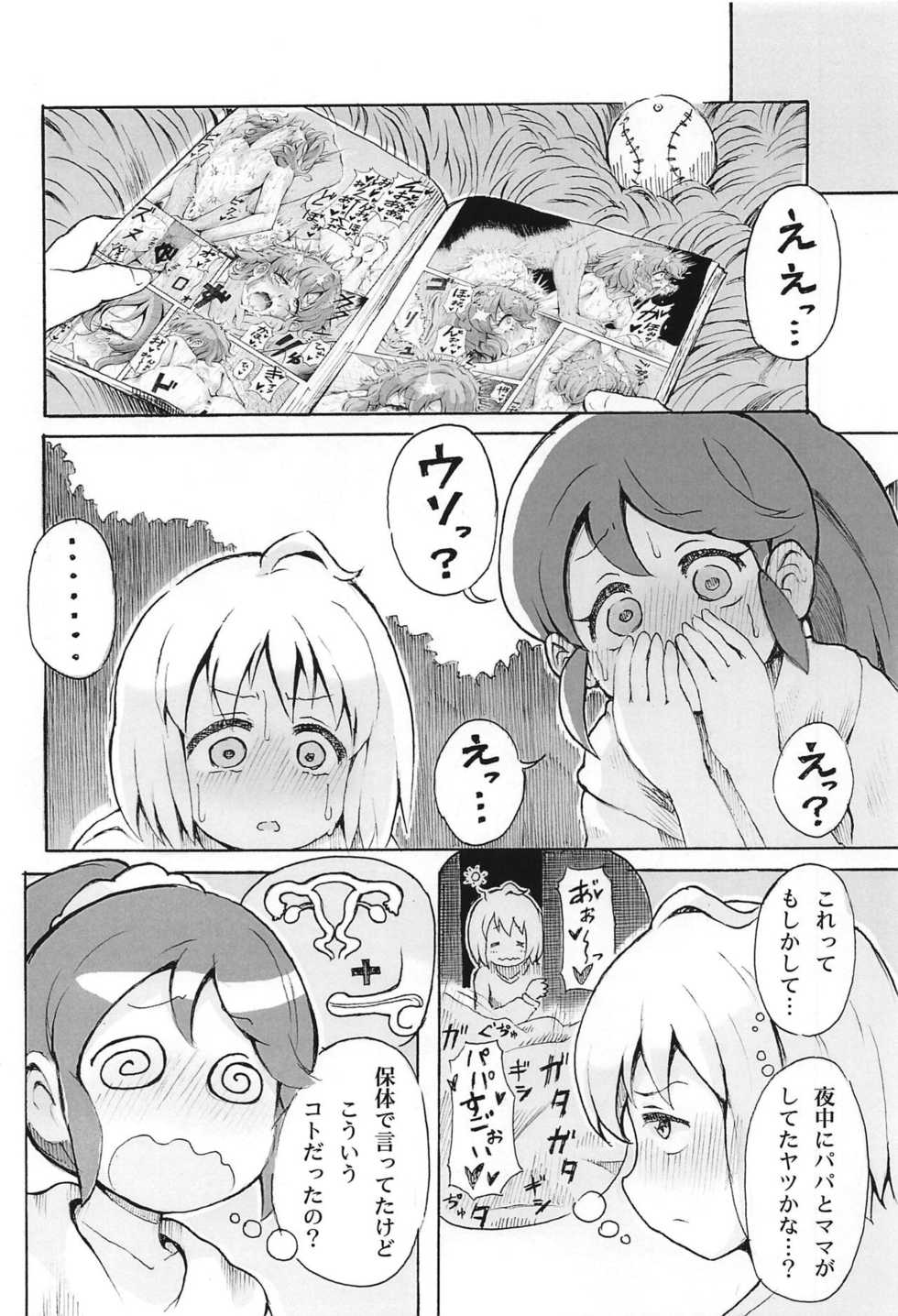 (Prism Jump 25) [Project M (Gen)] Hadaka no Dorothy VR + Haru (PriPara) - Page 31