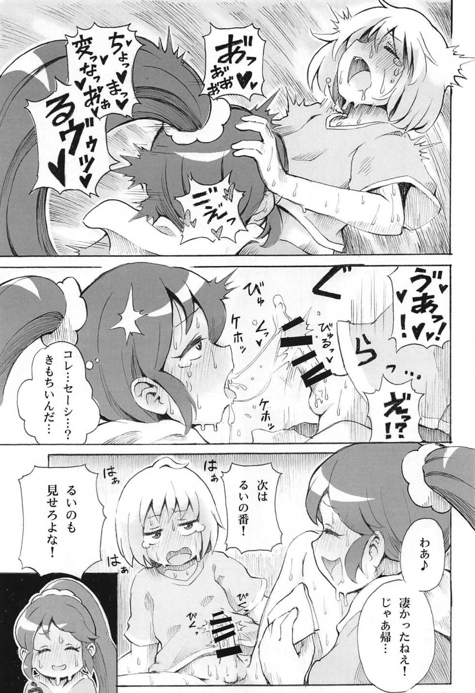 (Prism Jump 25) [Project M (Gen)] Hadaka no Dorothy VR + Haru (PriPara) - Page 34