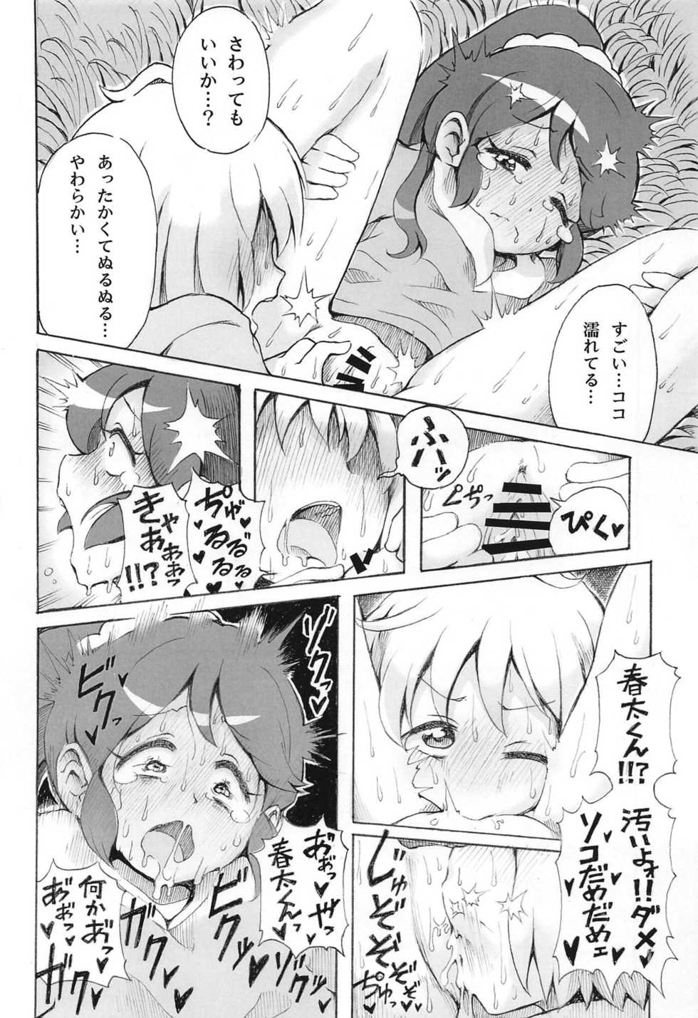 (Prism Jump 25) [Project M (Gen)] Hadaka no Dorothy VR + Haru (PriPara) - Page 35