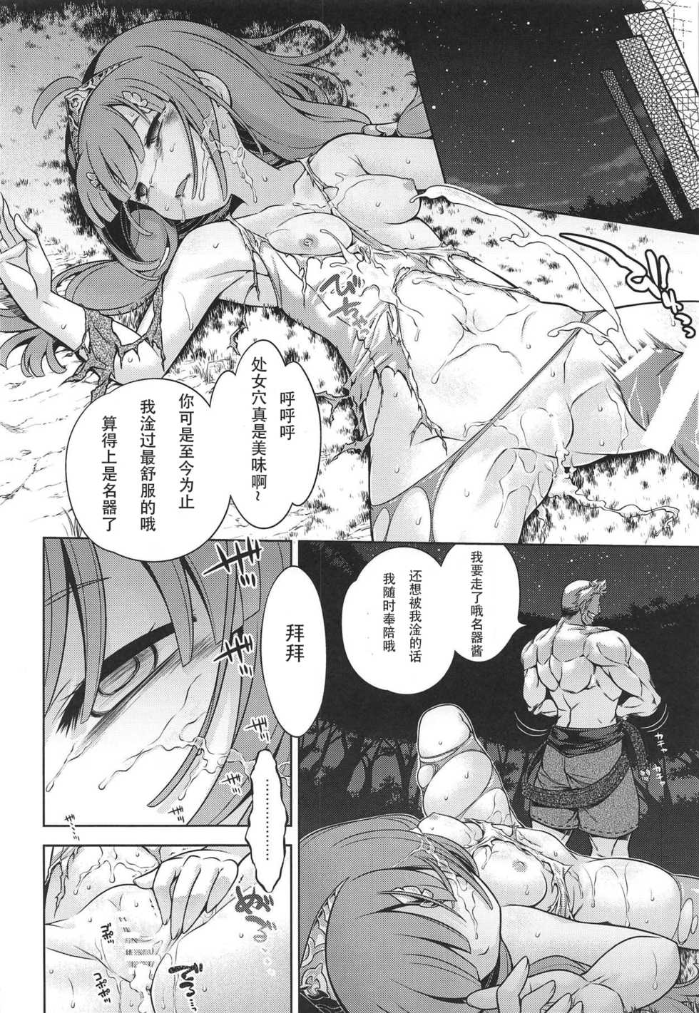 (C94) [Kazeuma (Minami Star)] Sekaiju no Anone X (Sekaiju no Meikyuu) [Chinese] [联O国萝莉保护协会] - Page 3