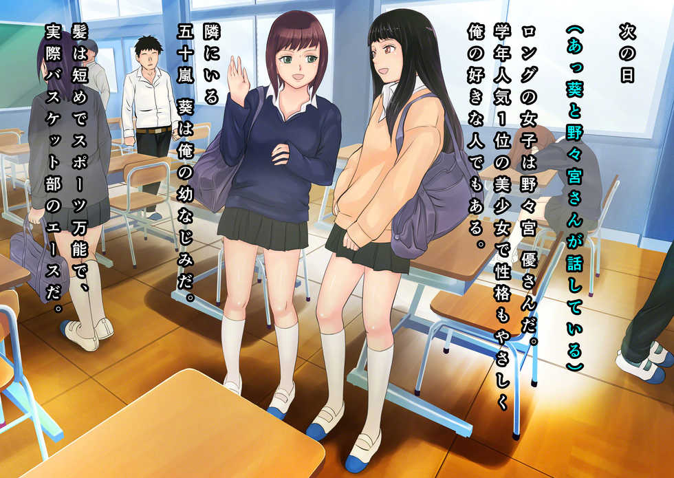 [Urainutei (Kuroinu)] Saiminjutsu ga Tsukaeru Yume no you na Yubiwa o Te ni Ireta Ore wa! - Page 4