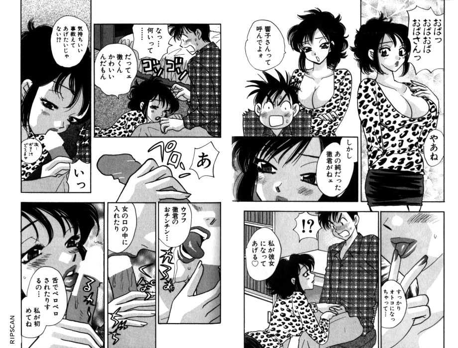 [Komotoda Emai] LADY POISON - Page 6