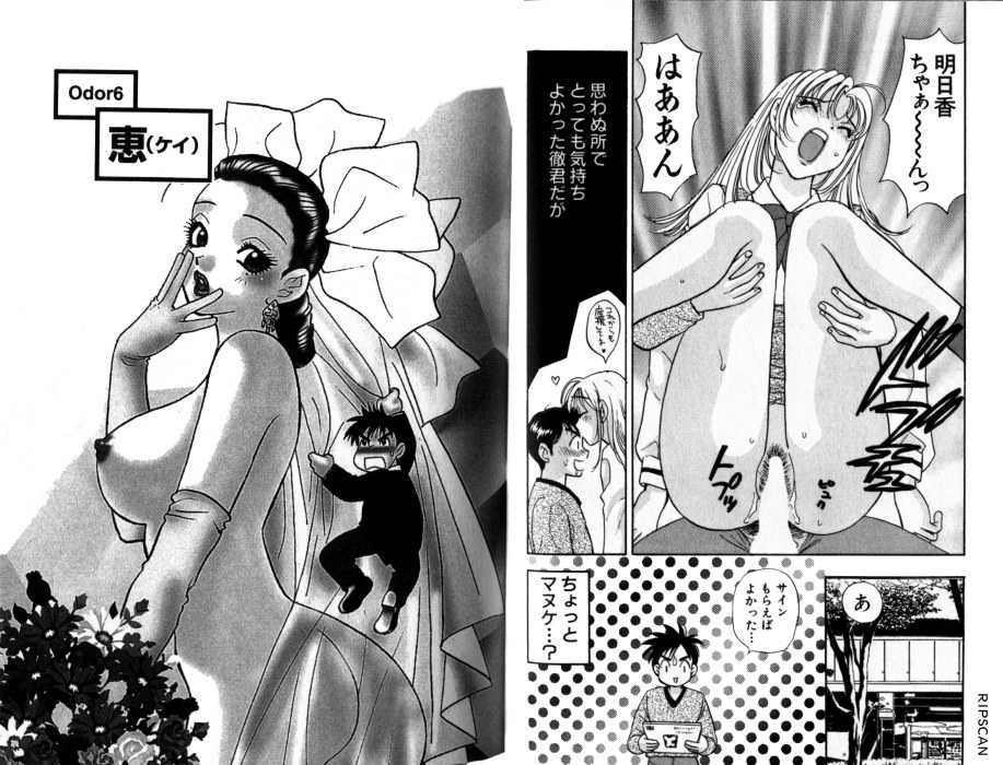 [Komotoda Emai] LADY POISON - Page 34