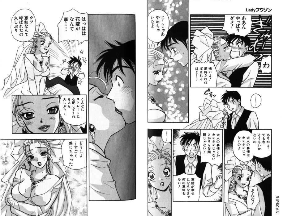 [Komotoda Emai] LADY POISON - Page 37
