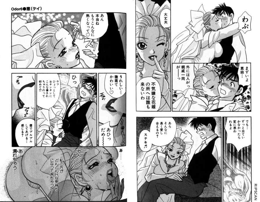 [Komotoda Emai] LADY POISON - Page 38