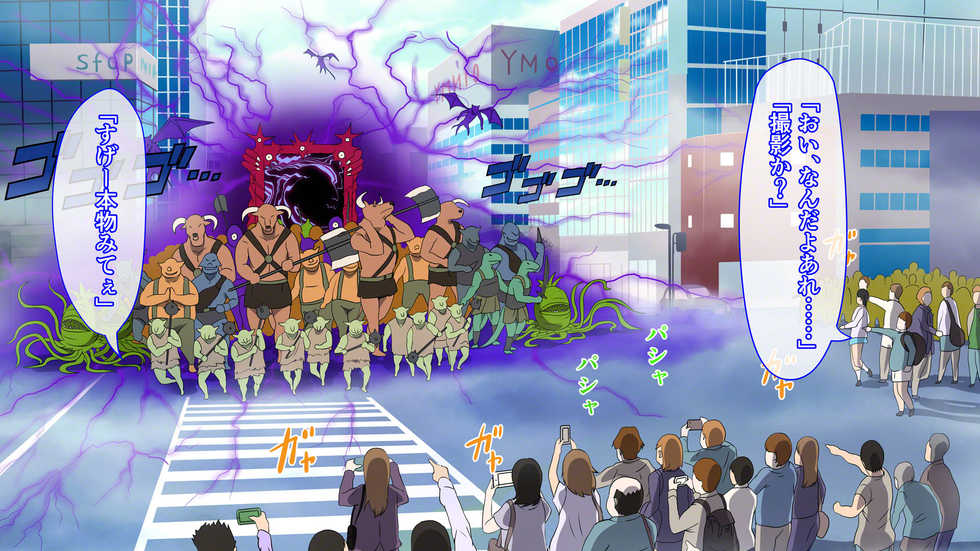 [Urainutei (Kuroinu)] Gate kara Totsujo Arawareta Monster ni Osowareru Onna-tachi! - Page 3