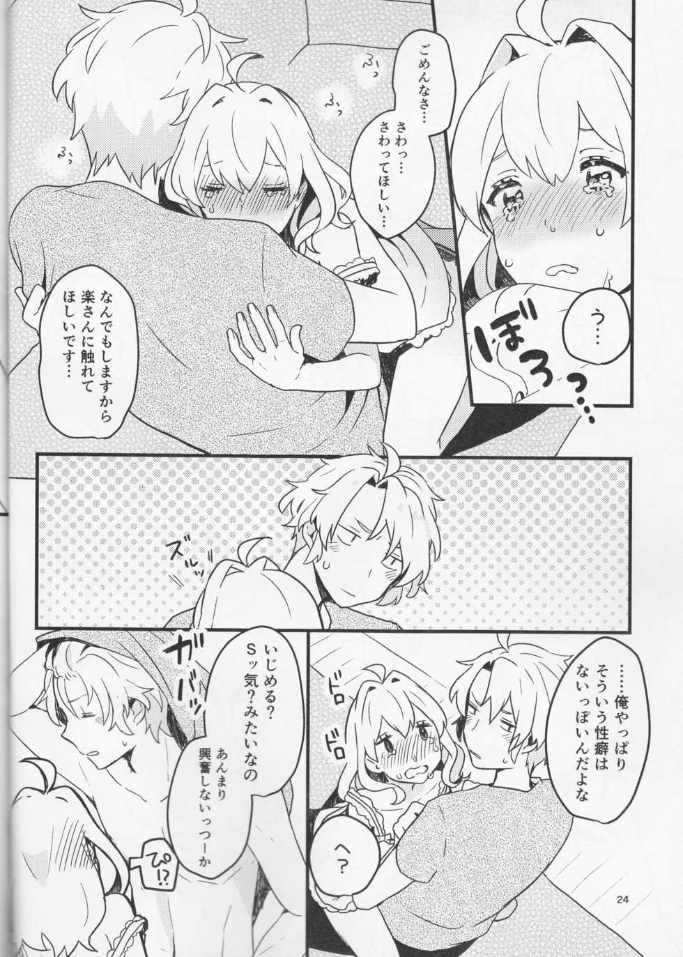 (TOP OF THE STAGE 13) [Donzoko. (Gyokro)] Yoi to Amai to. (IDOLiSH7) - Page 24